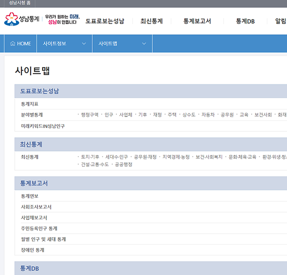 성남시 사이트를 우리말로 바꿔주세요