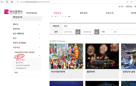 부산광역시청 '갤러리'