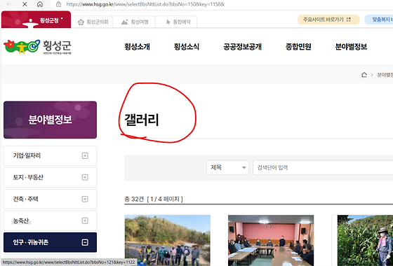 횡성군 '갤러리'