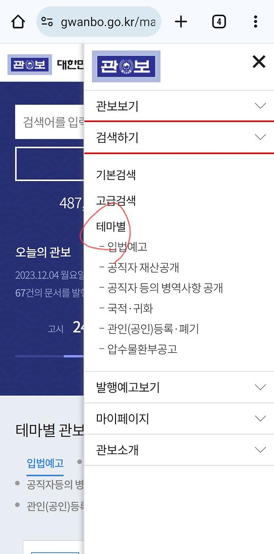 테마
