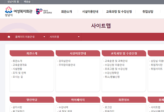 성남시 사이트를 우리말로 바꿔주세요