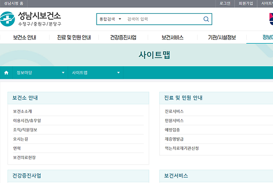 성남시 사이트를 우리말로 바꿔주세요