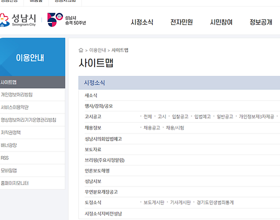 성남시 사이트를 우리말로 바꿔주세요