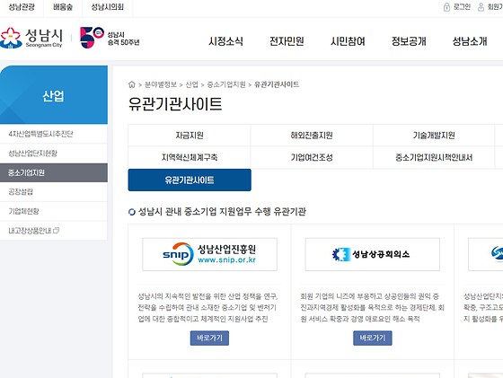 성남시 사이트를 우리말로 바꿔주세요