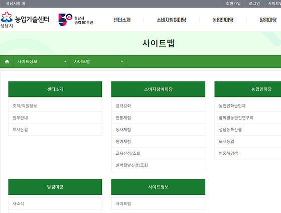 성남시 사이트를 우리말로 바꿔주세요