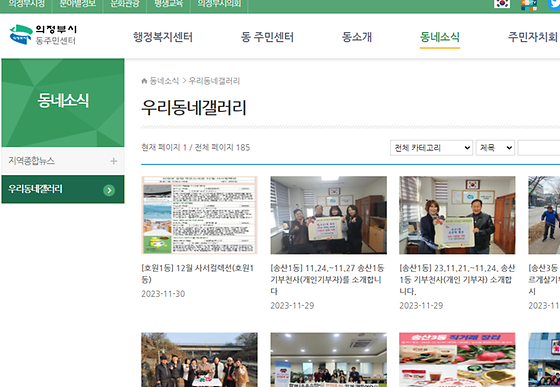 의정부시 갤러리를 우리말로 바꿔주세요
