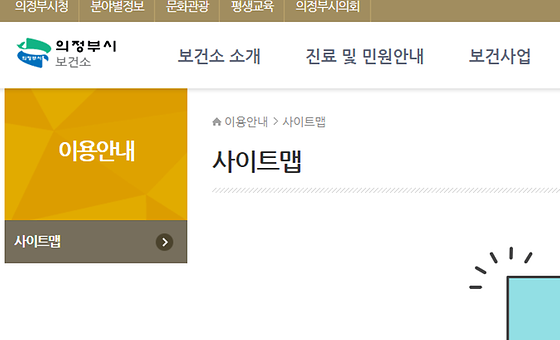 의정부시 사이트를 우리말로 바꿔주세요