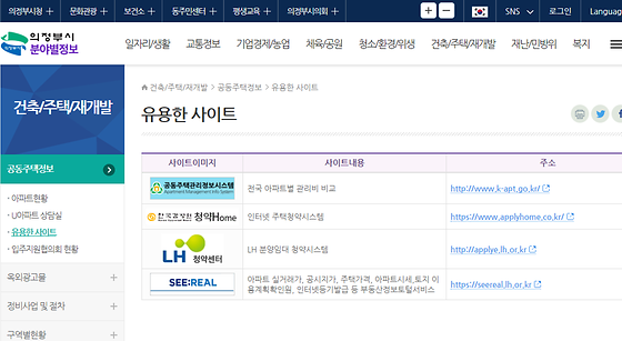 의정부시 사이트를 우리말로 바꿔주세요