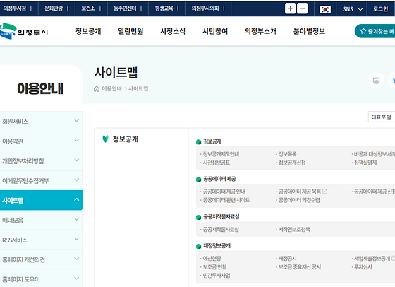 의정부시 사이트를 우리말로 바꿔주세요
