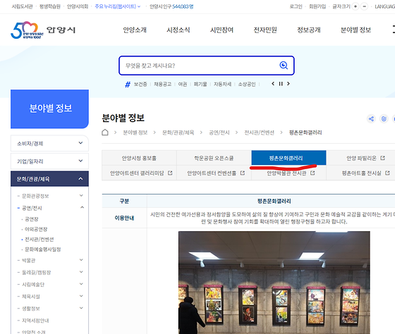 안양시 갤러리를 우리말로 바꿔주세요