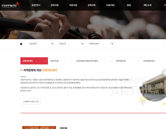 안양시 아트센터를 우리말로 바꿔주세요