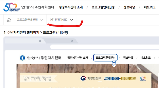 안양시 가이드를 우리말로 바꿔주세요