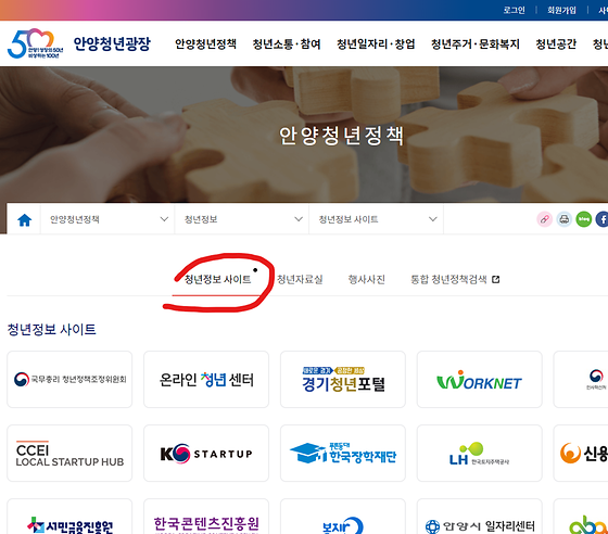 안양시 사이트를 우리말로 바꿔주세요