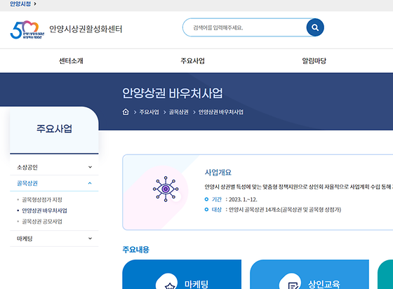 안양시 바우처를 우리말로 바꿔주세요