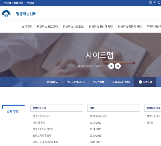 양평군 사이트를 우리말로 바꿔주세요