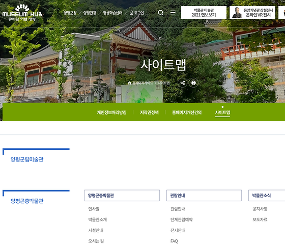 양평군 사이트를 우리말로 바꿔주세요