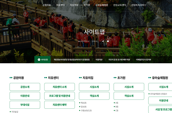 양평군 사이트를 우리말로 바꿔주세요