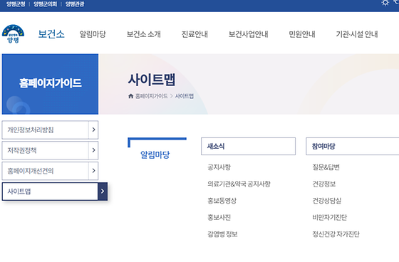 양평군 사이트를 우리말로 바꿔주세요