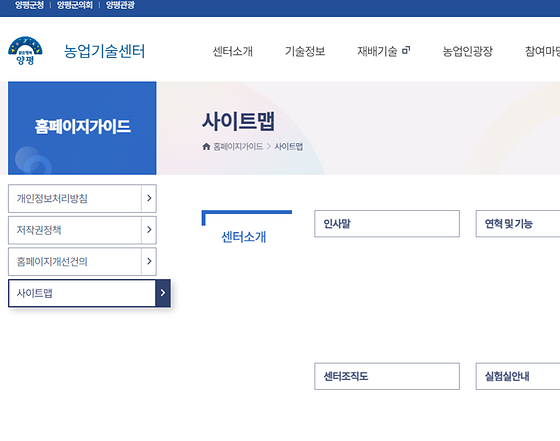 양평군 사이트를 우리말로 바꿔주세요