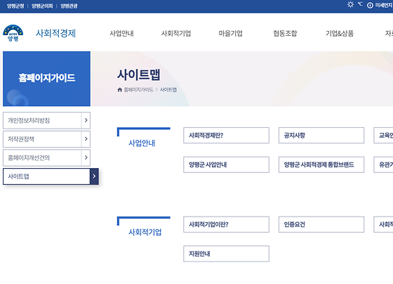 양평군 사이트를 우리말로 바꿔주세요