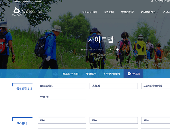 양평군 사이트를 우리말로 바꿔주세요