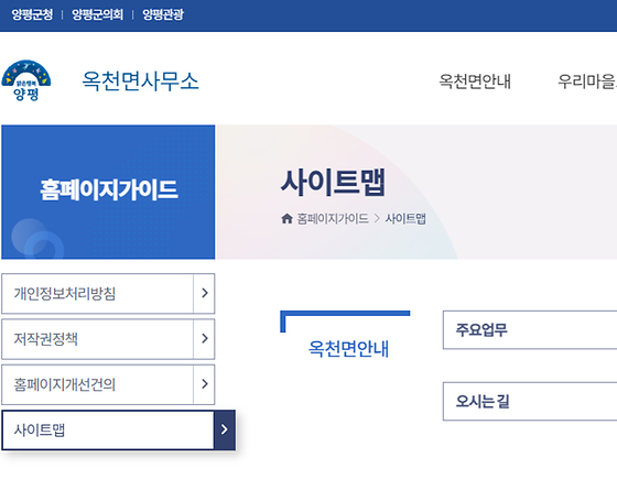 양평군 사이트를 우리말로 바꿔주세요