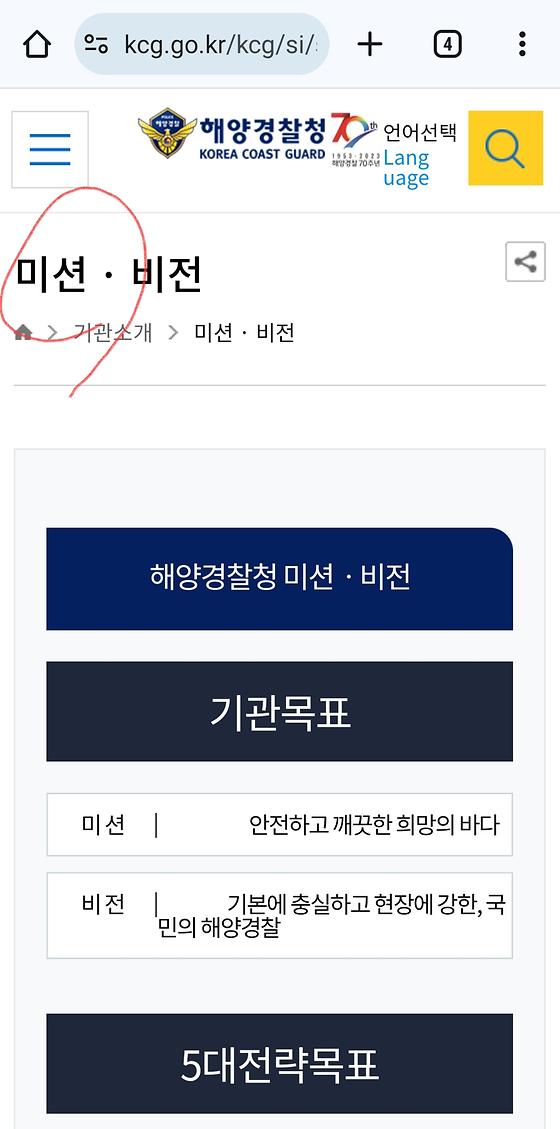 미션 