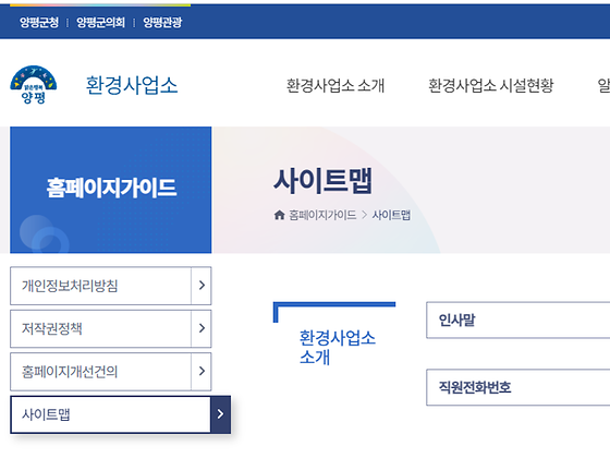 양평군 사이트를 우리말로 바꿔주세요