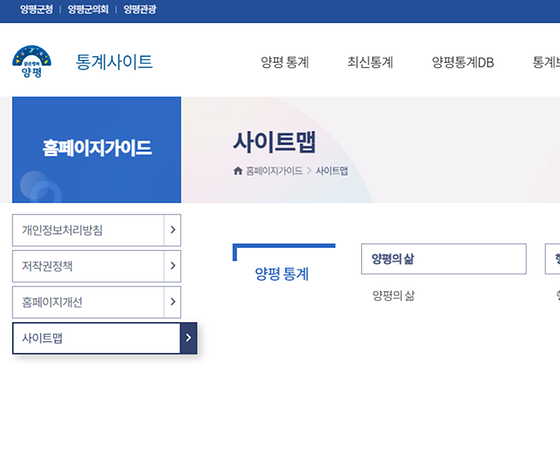 양평군 사이트를 우리말로 바꿔주세요