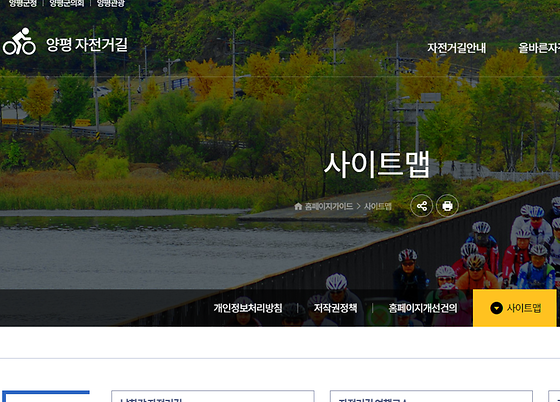 양평군 사이트를 우리말로 바꿔주세요