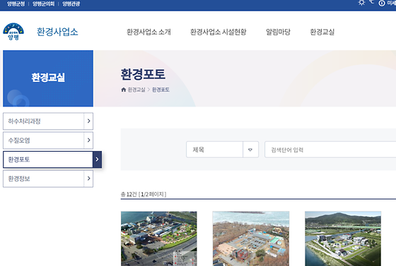 양평군 포토를 우리말로 바꿔주세요