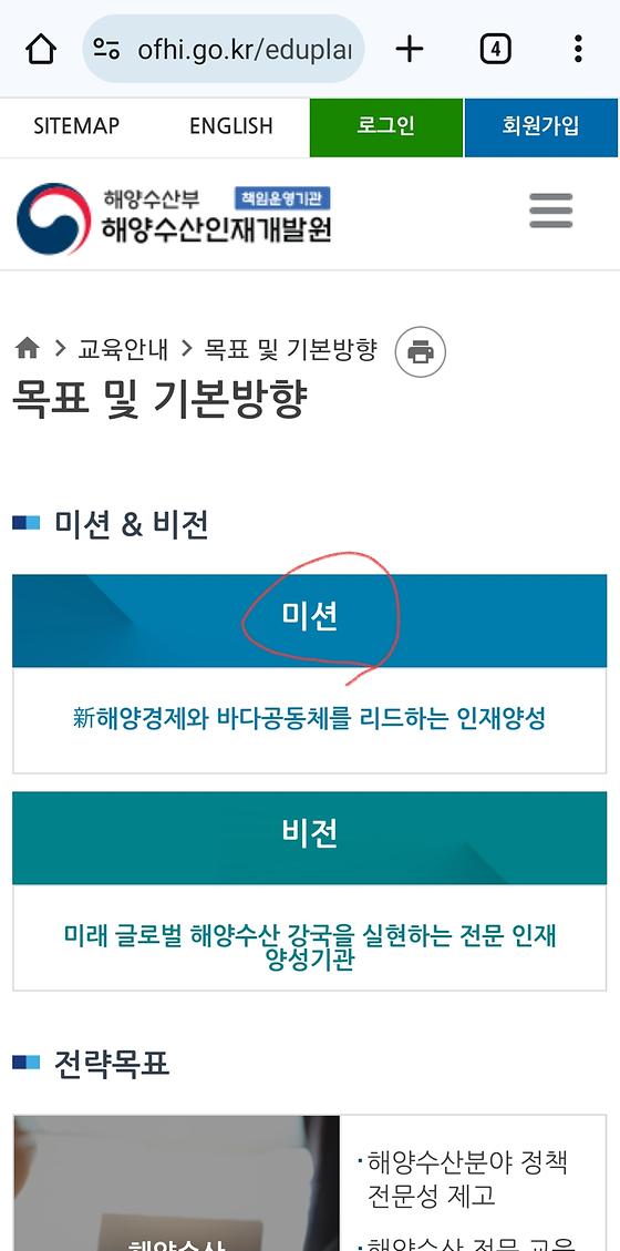 미션
