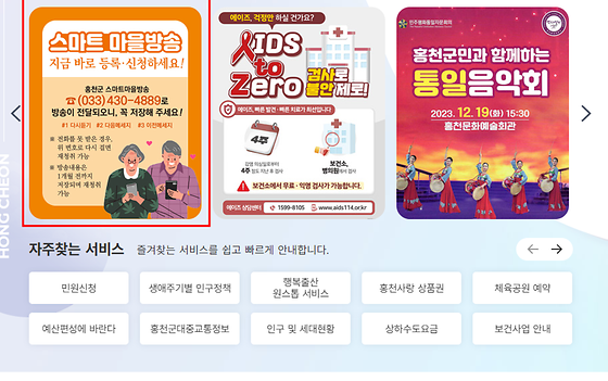 홍천 스마트