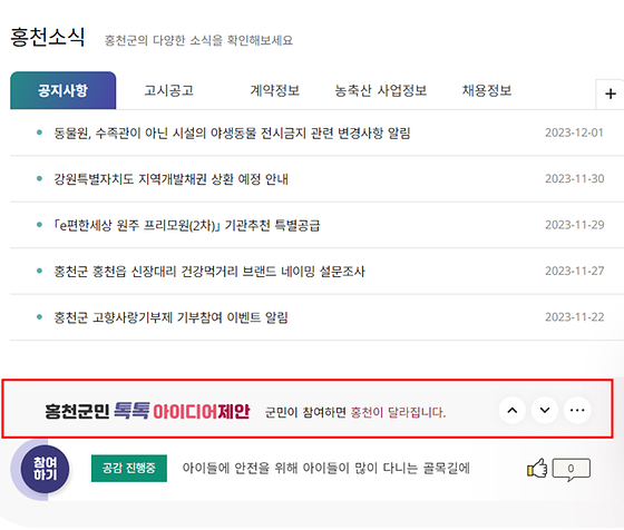 아이디어