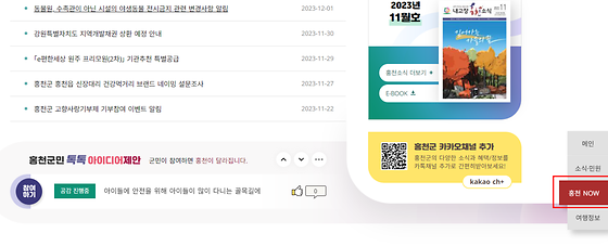 홍천now
