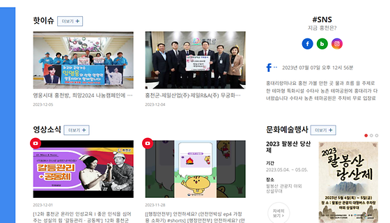핫이슈 대제목