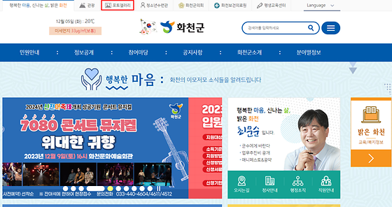 화천 포토갤러리