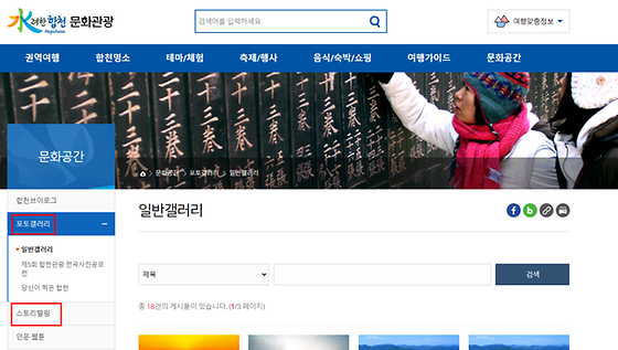 합천 외래어