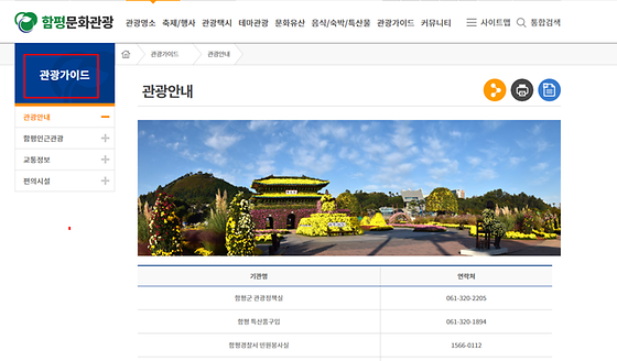 가이드