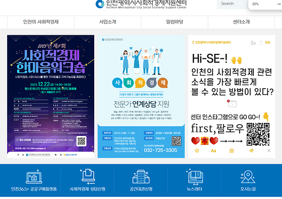 인천광역시 뉴스레터
