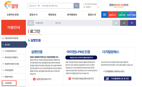 밀양시 사이트맵