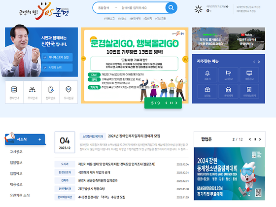 	문경 팝업존