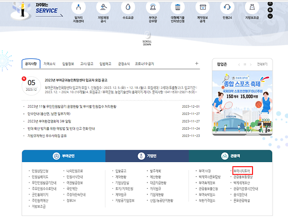 부여시티투어