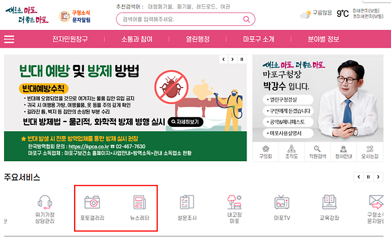 마포구 뉴스레터