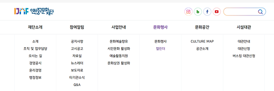 인천중구문화재단 캘린더