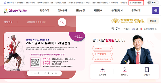 광주시 웹진
