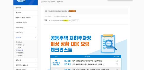 광주체크리스트