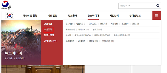 소셜미디어 통영.
