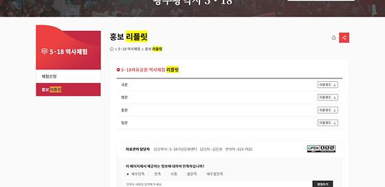 광주리플릿