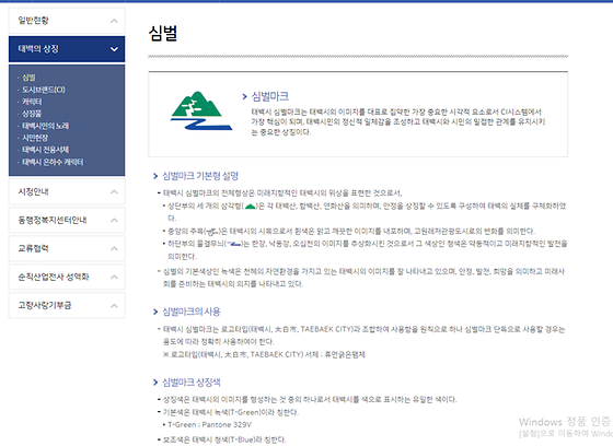 태백심벌